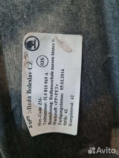 Подкрылок задний Skoda Yeti 12