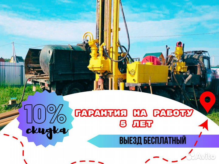 Бурение скважин