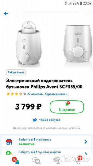 Подогреватель питания