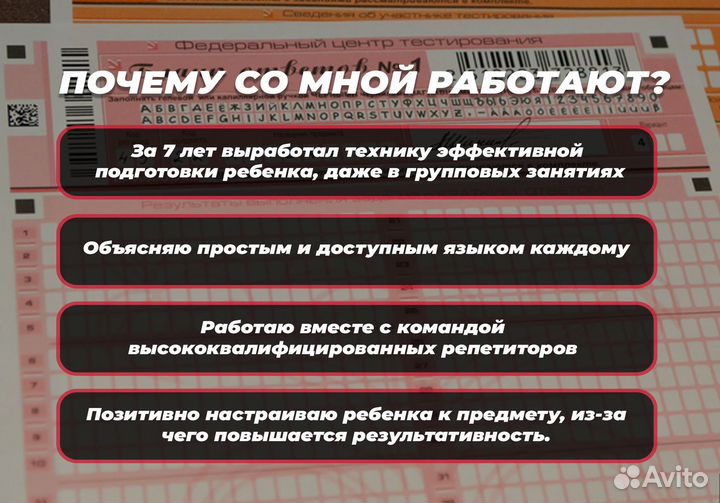 Репетитор по математике и физике онлайн