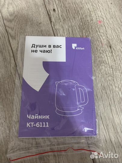 Чайник электрический