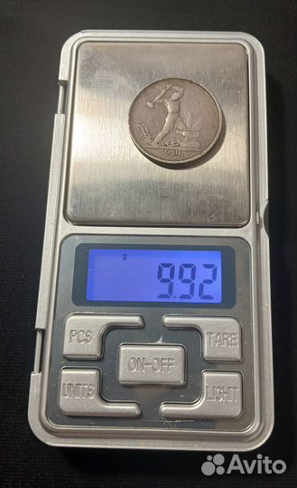 Полтинник 1924 г. Серебро. Патина. XF