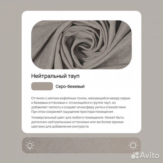 Шторы канвас 2 шт., 500х240, серо-бежевый