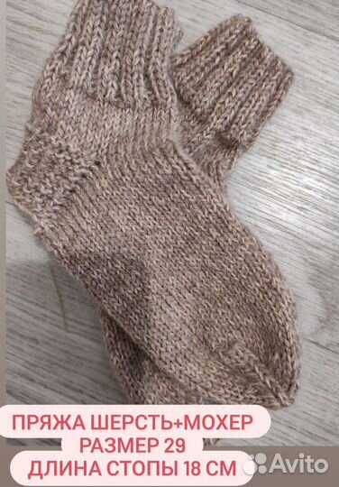 Носки вязаные детские