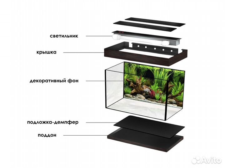 Аквариум 140 литров с LED-освещением