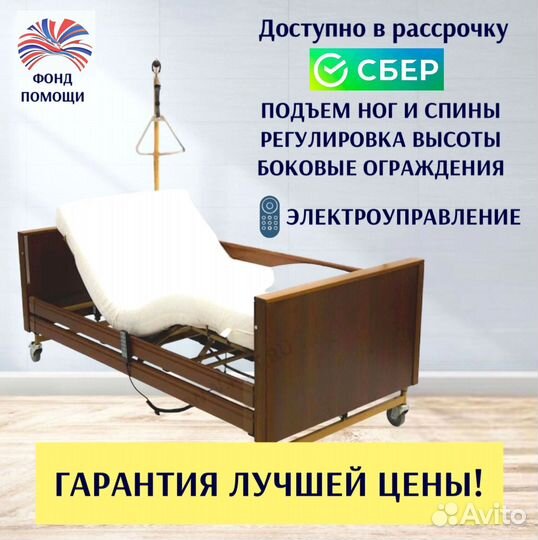 Медицинская кровать для ухода за больными