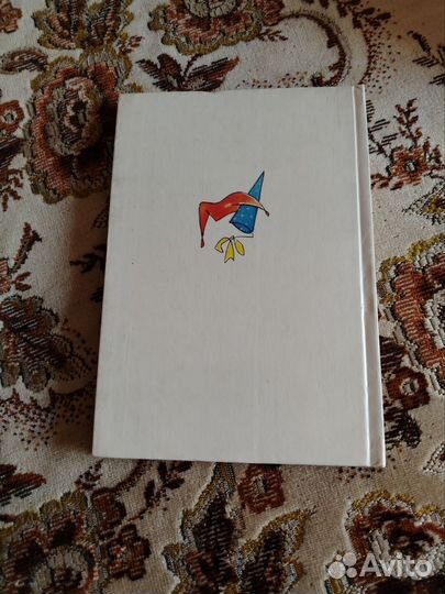 Три Толстяка Ю. Олеша