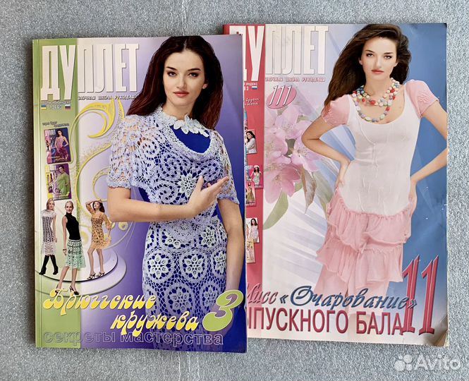 Журналы по вязанию Дуплет Бронь для Светланы