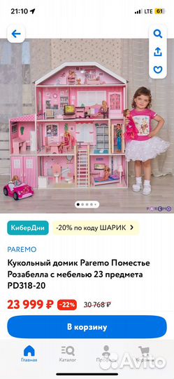 Дом для барби