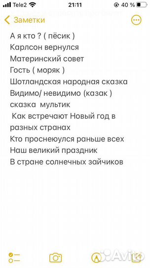 Фильмоскоп и диафильмы