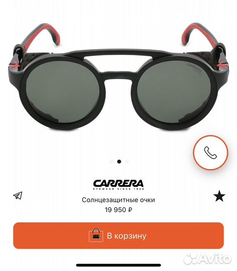 Очки Carrera