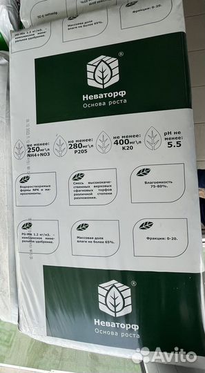 Торф (3 вида) 250л