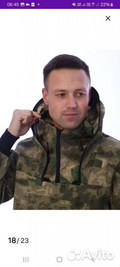 Костюм противоэнцефалитный