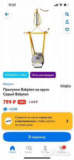 Прыгунки Babyton на круге Серый Babyton