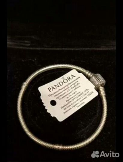 Pandora Паве
