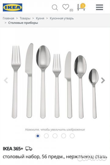 IKEA 365+ столовые приборы IKEA