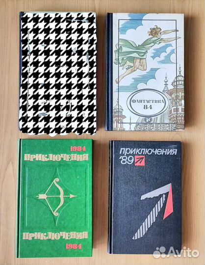 Фантастика. Приключения