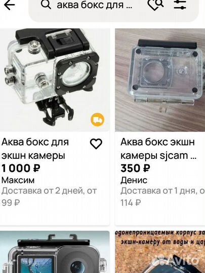 Аква бокс для экшен камеры