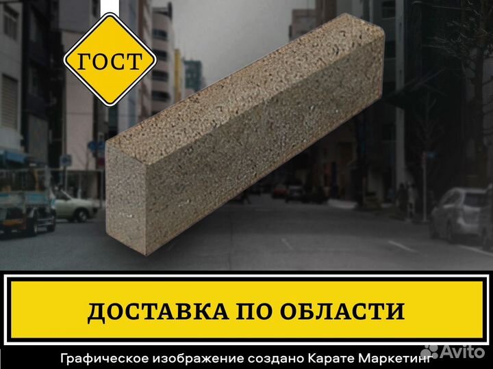 Бордюр Газонная решетка
