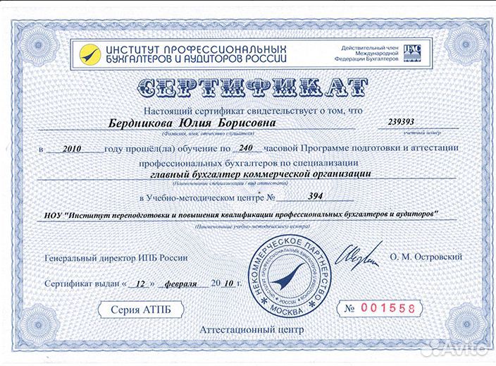 Сдать отчетность ооо, ип / Бухгалтерские услуги