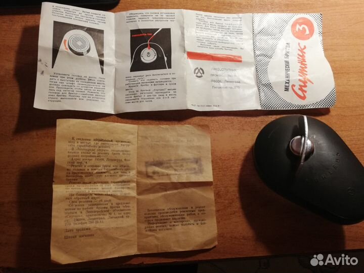 Бритва механическая Спутник 3 СССР 1983