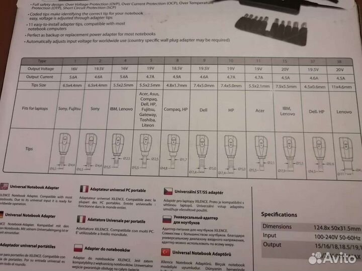 Адаптер питания