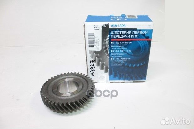 Шестерня кпп ваз-1118,2190,2115 (2-ой перед.,по