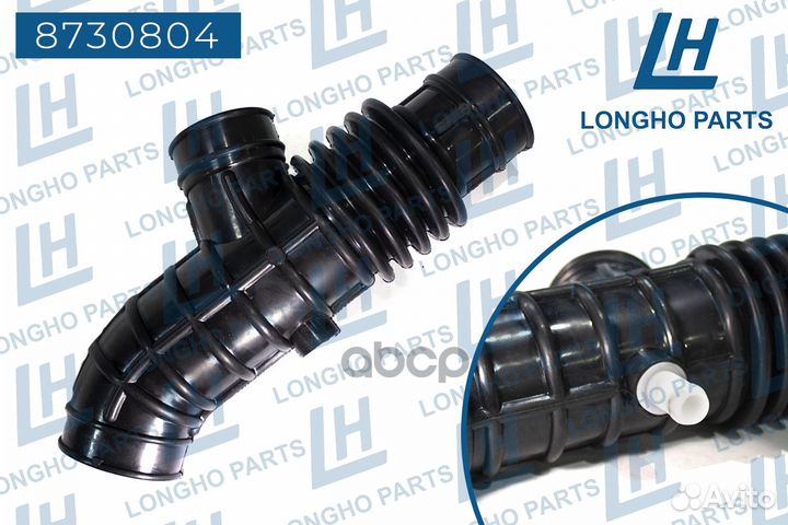 Патрубок воздушного фильтра Daewoo Nexia 1.5 SO