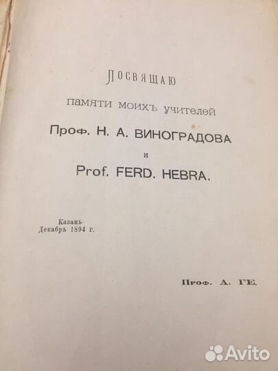 Продам книгу