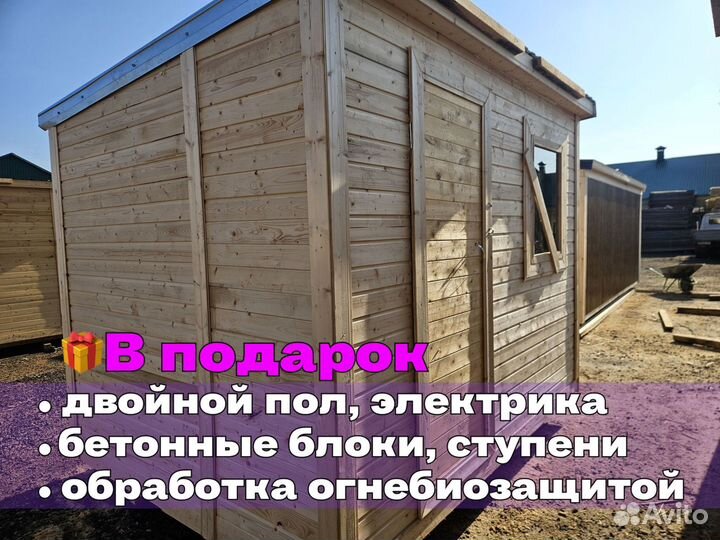 Бытовка новая утепленная