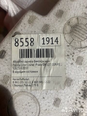 Абсорбер заднего бампера prado 120