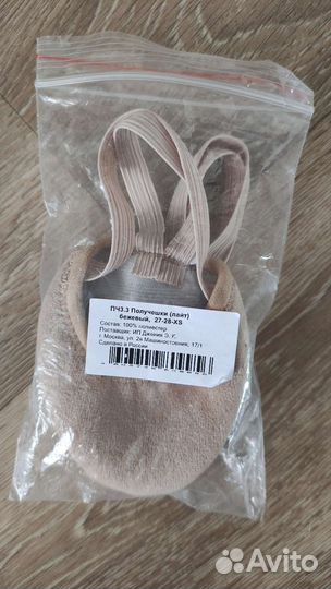 Получешки для гимнастики, полупальцы