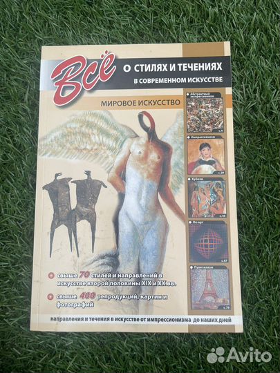 Книги искусство