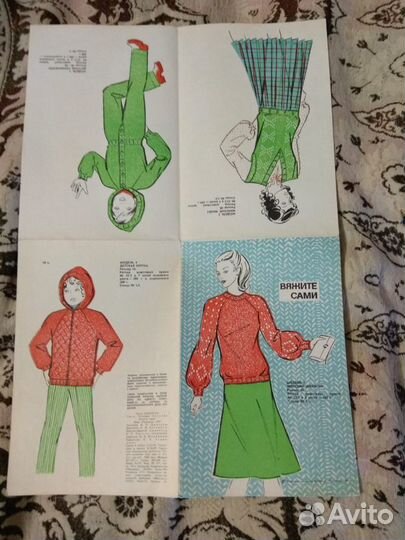 Журнал. Брошюра. Вязание. СССР. Винтаж