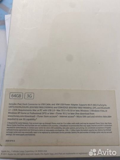 iPad 2 (2011) exclusive