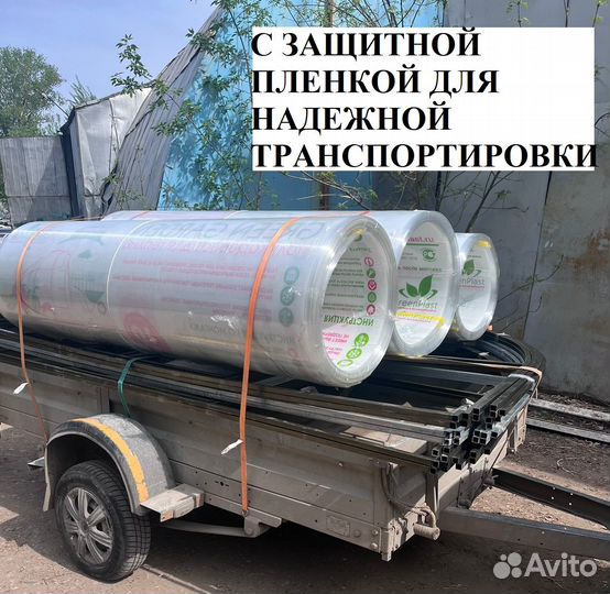 Поликарбонат тепличный прочный