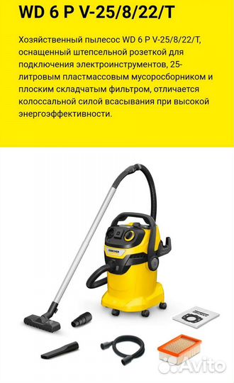 Пылесос Karcher puzzi wd6