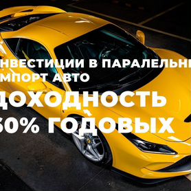 Инвестиции. Пассивный доход 5% в месяц