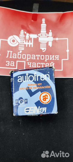 Ремкомплект суппорта Volvo XC90 1 / 1 рест