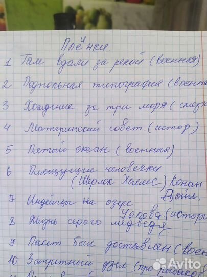 Плёнки для фильмоскопа