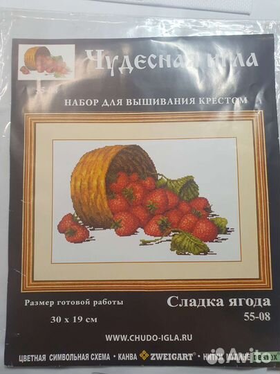 Сладка ягода