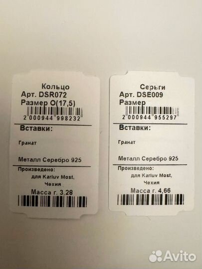 Набор украшений Alexandre Vassiliev