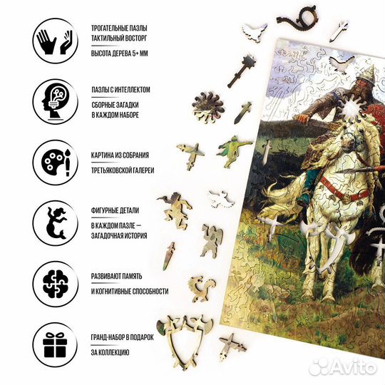 Деревянный пазл Богатыри (davici)