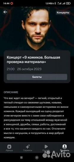 Бителы на стендап. 9 комиков, большая проверка