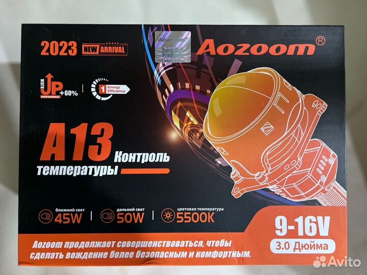 BI-LED линзы Aozoom A13