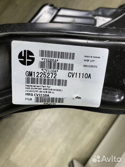 Передняя панель chevrolet aveo новая