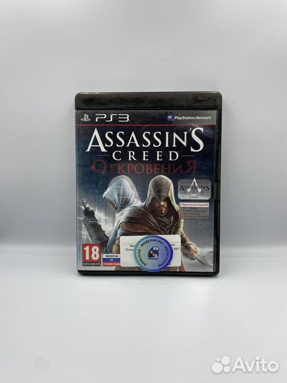 Assassin's Creed Откровения Спец изд PS3 (б/у,рус)