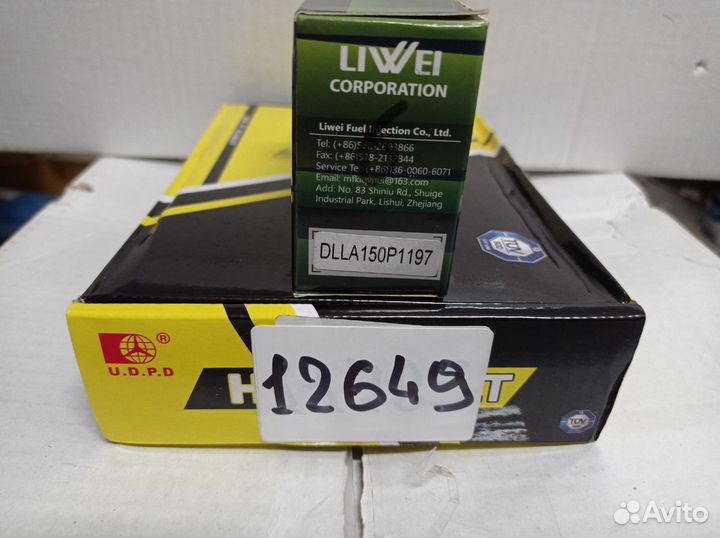 Распылитель dlla150p1197 (Liwei)