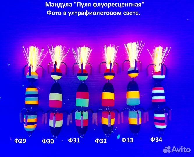 Мандула UV