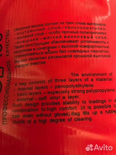 Боксерская груша